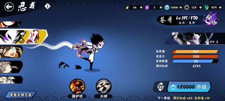 不给我绯斩截图