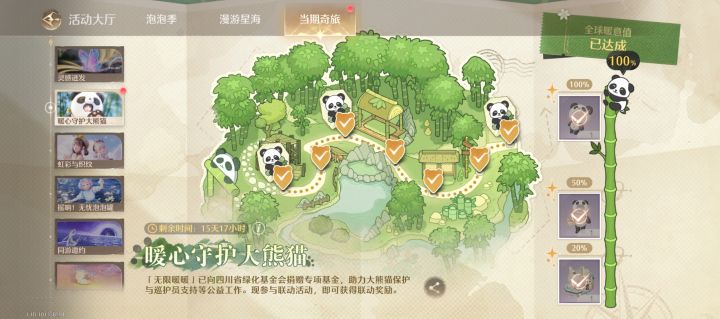 这个红点点什么情况,是还有什么没点着吗截图