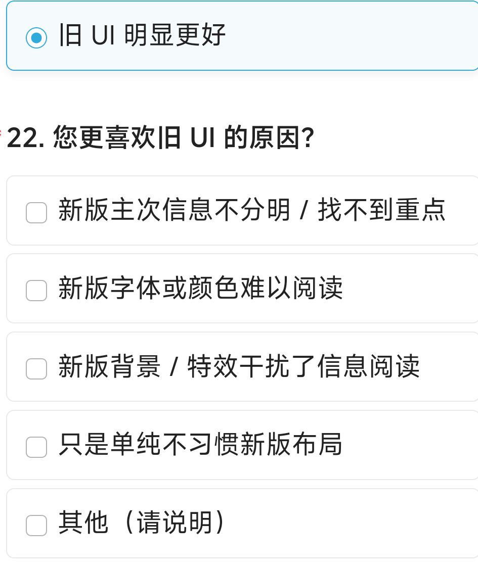 心动:缺点我们都知道,我们就是不改 2