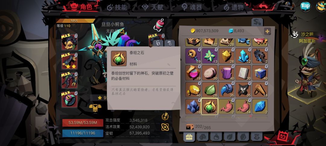 记录贴 2