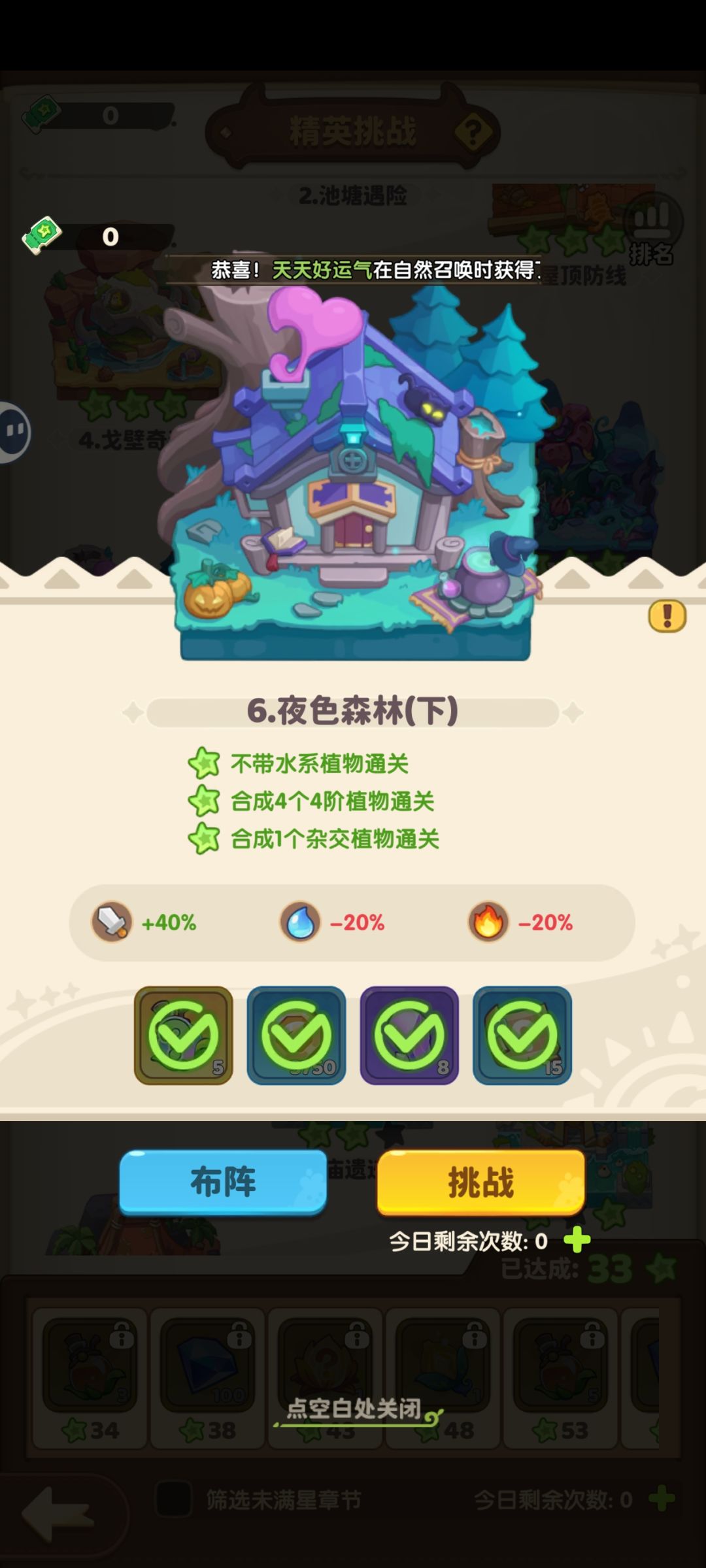 精英第六关完整攻略 1