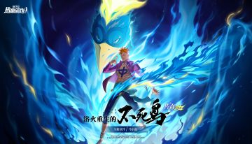 【活动预告】不死鸟重临！马尔高上线祈愿卡池！