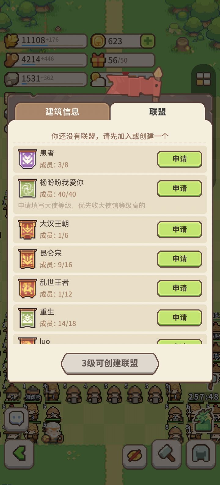 哎，第一句游戏，啥都不懂就被按着打，完全没有体验感。建议第一句的新手放一起试炼，第二句开始打人吧，老人仗着玩了两局压着新人打，完全没体验，被打飞又被压着打。所有人都在一个盟，散人就是鸡，抓着杀。一个区就一个盟，玩啥截图