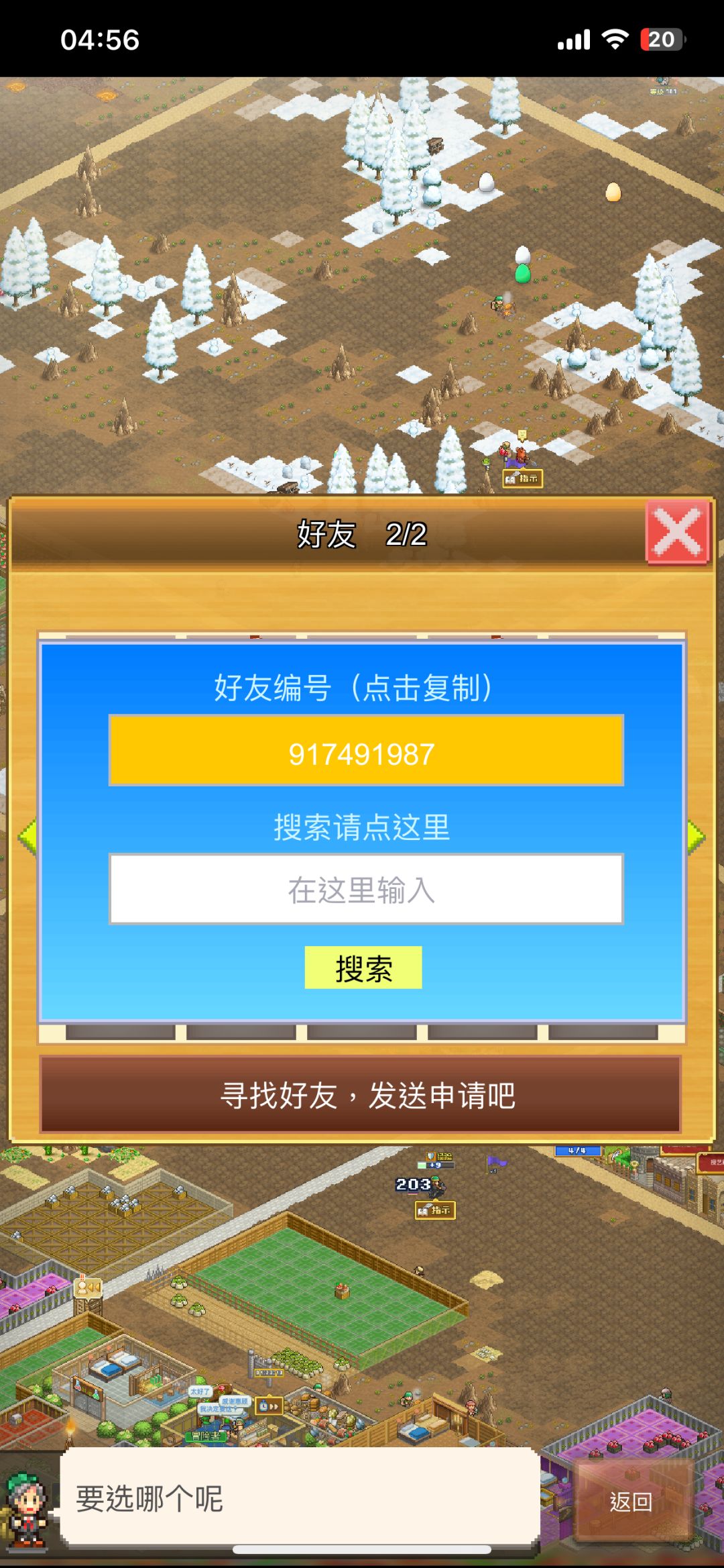 加些王子和驯兽 3