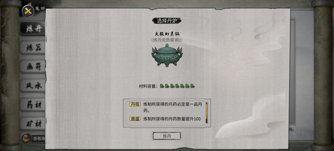 喜欢炼丹的道友有福了!🥰 2