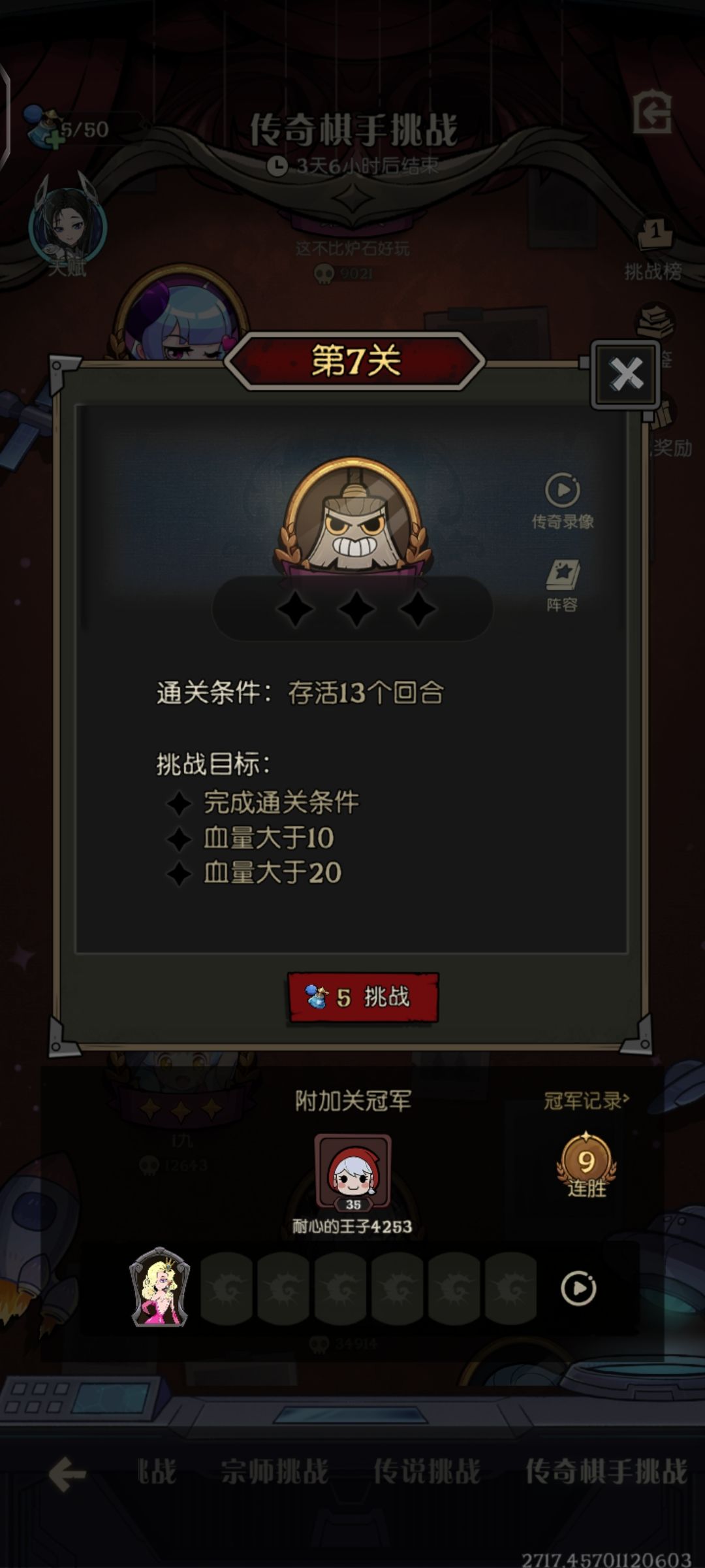 荣誉关卡,明目张胆,人机夺冠? 1
