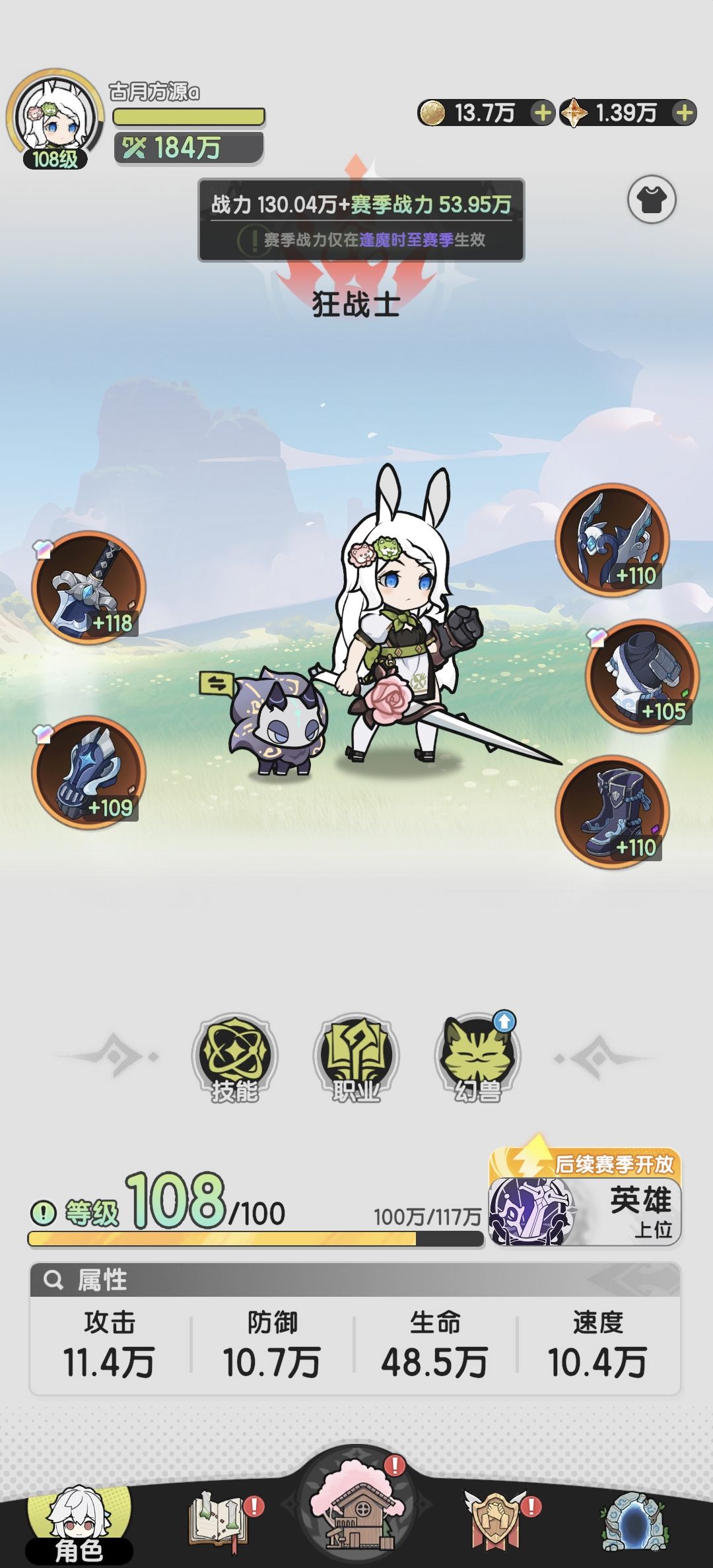 斗士记录第27天截图