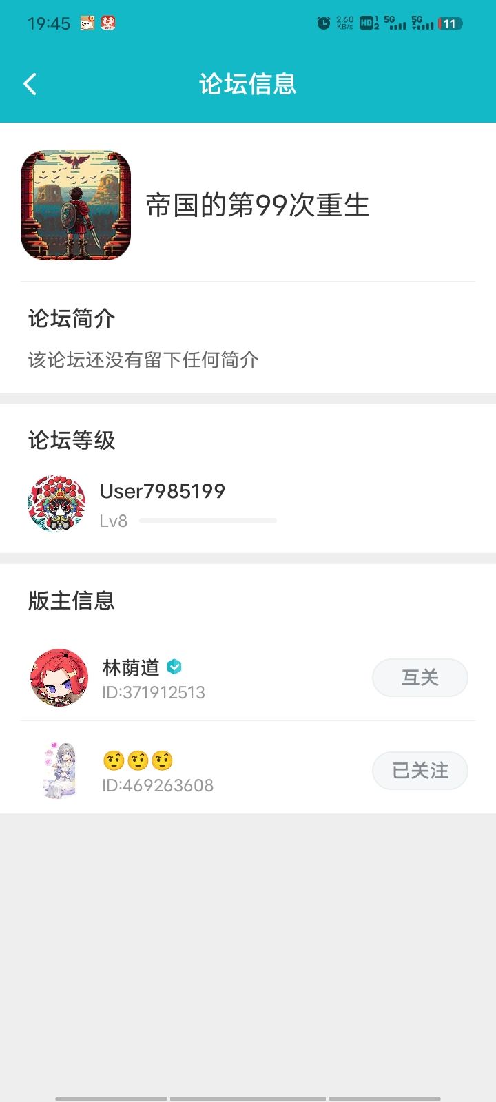 感谢论坛大家的助力 1