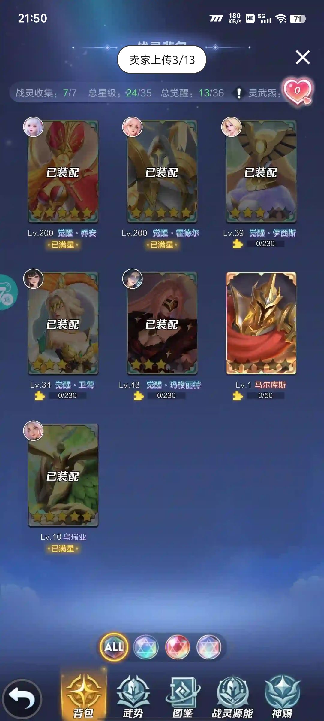 这个号值不值? 5