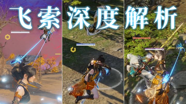 【永劫无间】原来职业选手的飞索是这样用的?!截图