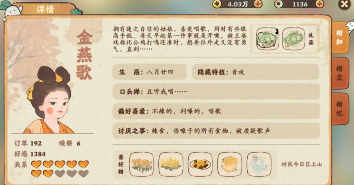 最后一格可终于让我试出来了,浪费我多少花和鱼截图