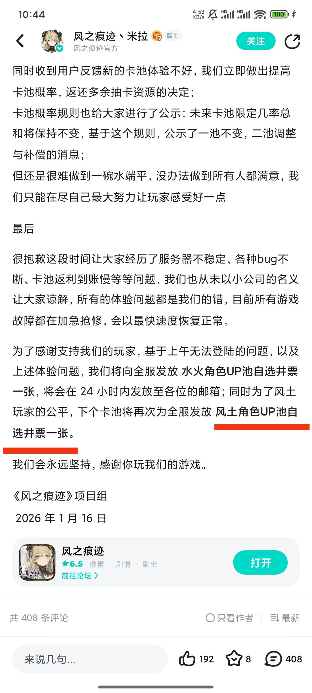 注意！！！风土池抽一个就够了 3