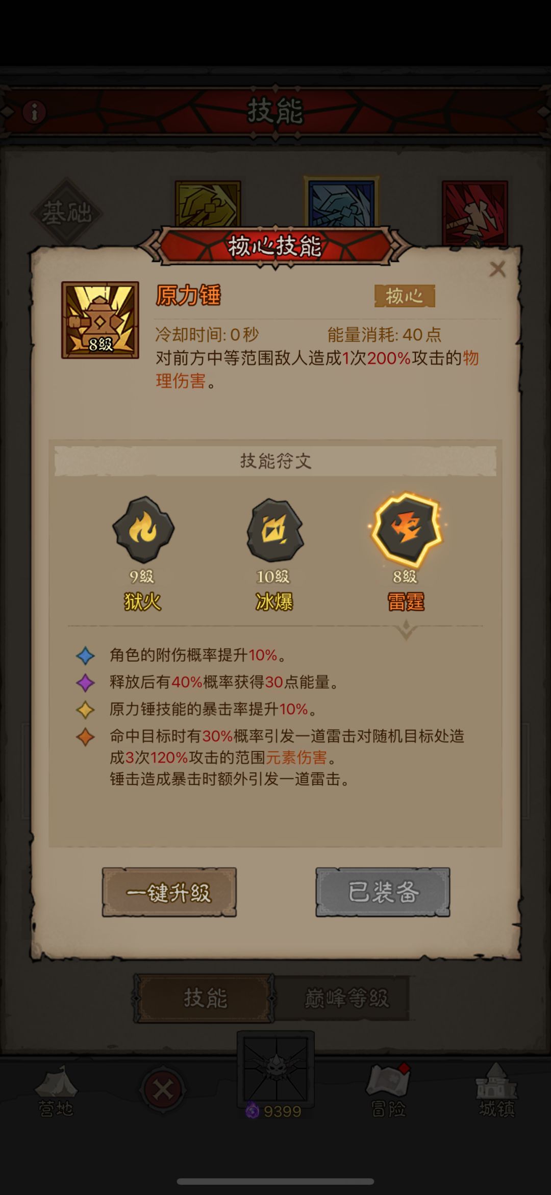一玩一个不吱声 2