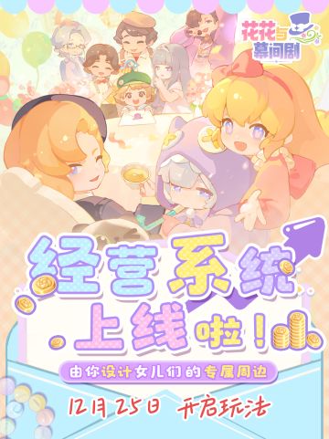 全新经营模式正式上线🌟剧院等你做大做强