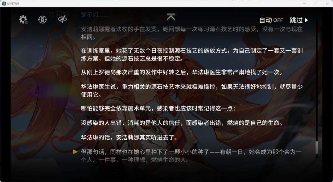 理解为什么安洁会把自己信息留在内化宇宙了 2