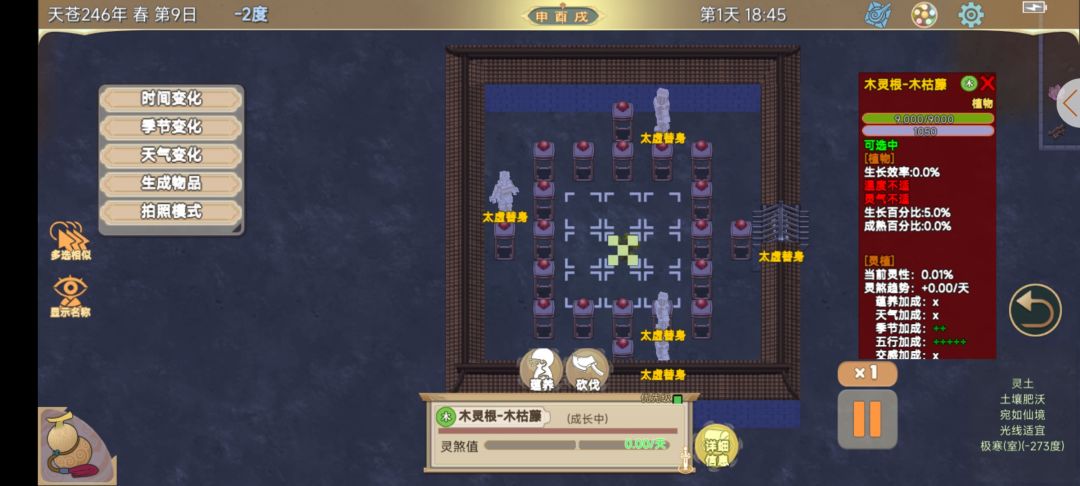 物品放地上无效果,加冷热,蛟龙不加五行 1