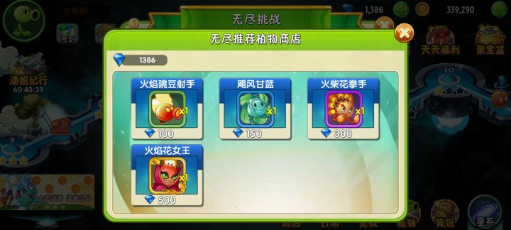 这里面有可以买的吗，划不划算截图