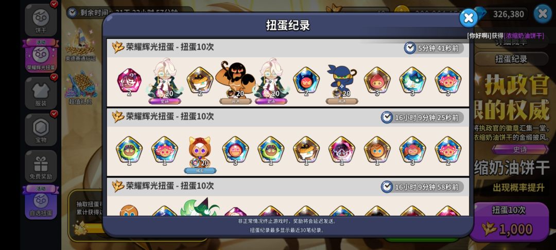 这几率堪比中彩票 1