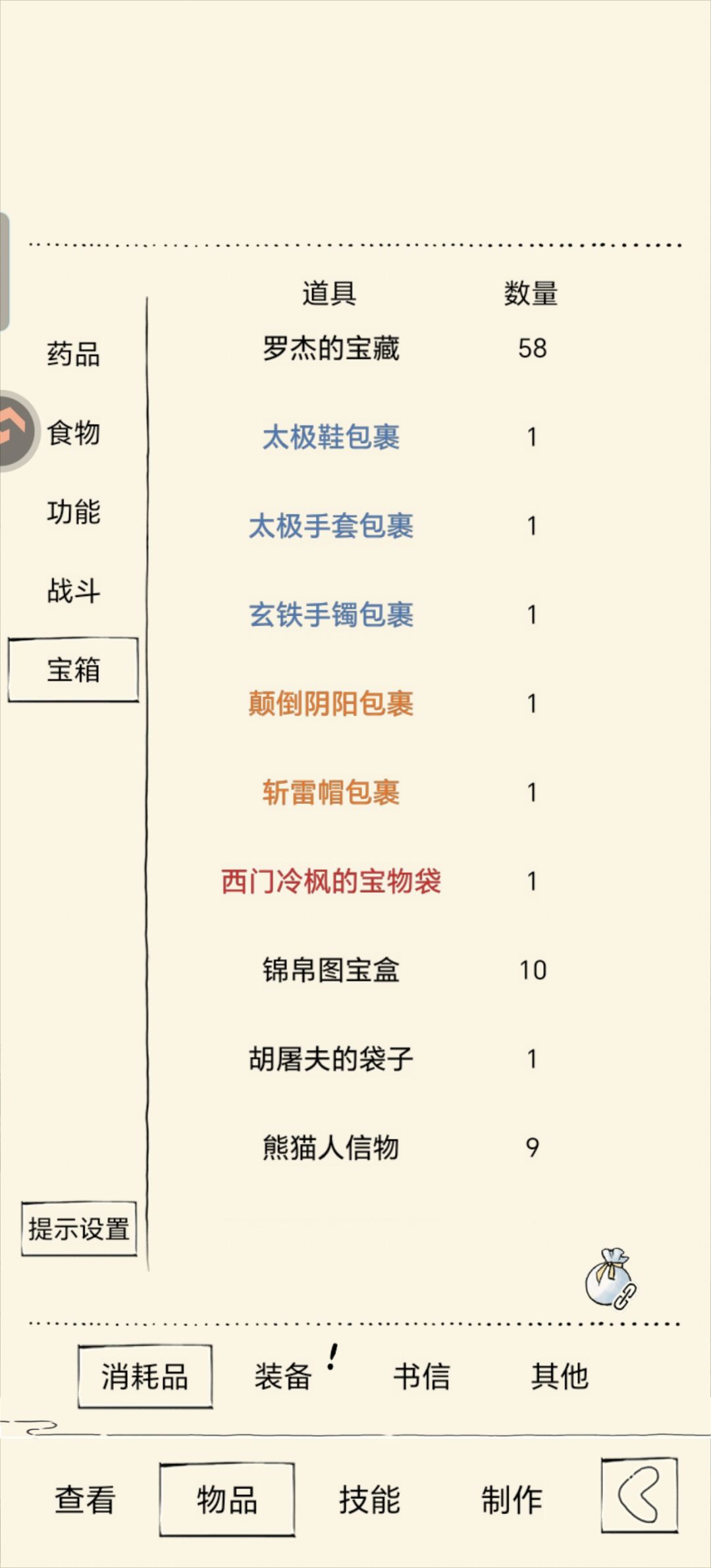 记录帖更新 2