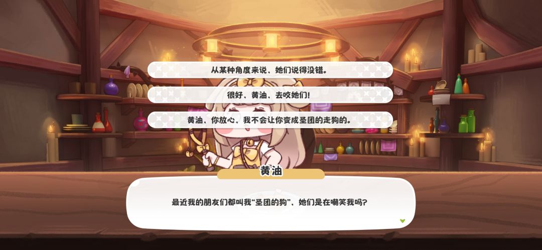 你是圣团的🐶 1