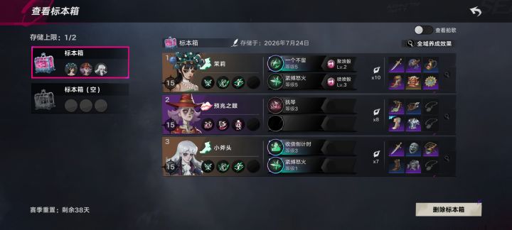 标志箱咋用啊?我新的开始也没找到啊截图