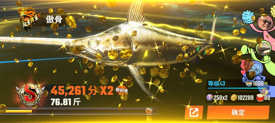 这是真的吗? 2