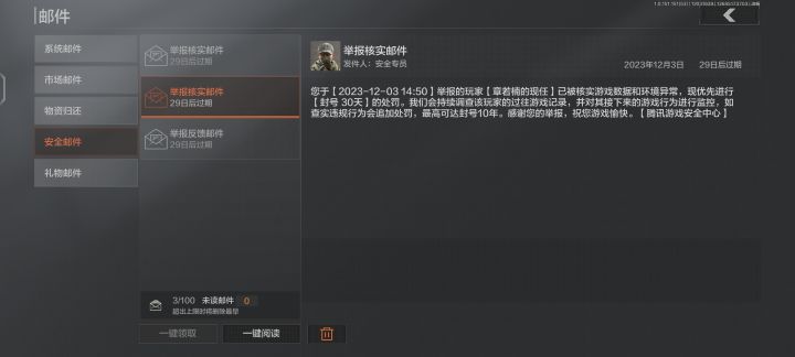 新赛季第一把强化农村就遇到挂哥，真牛逼[表情_汗]截图