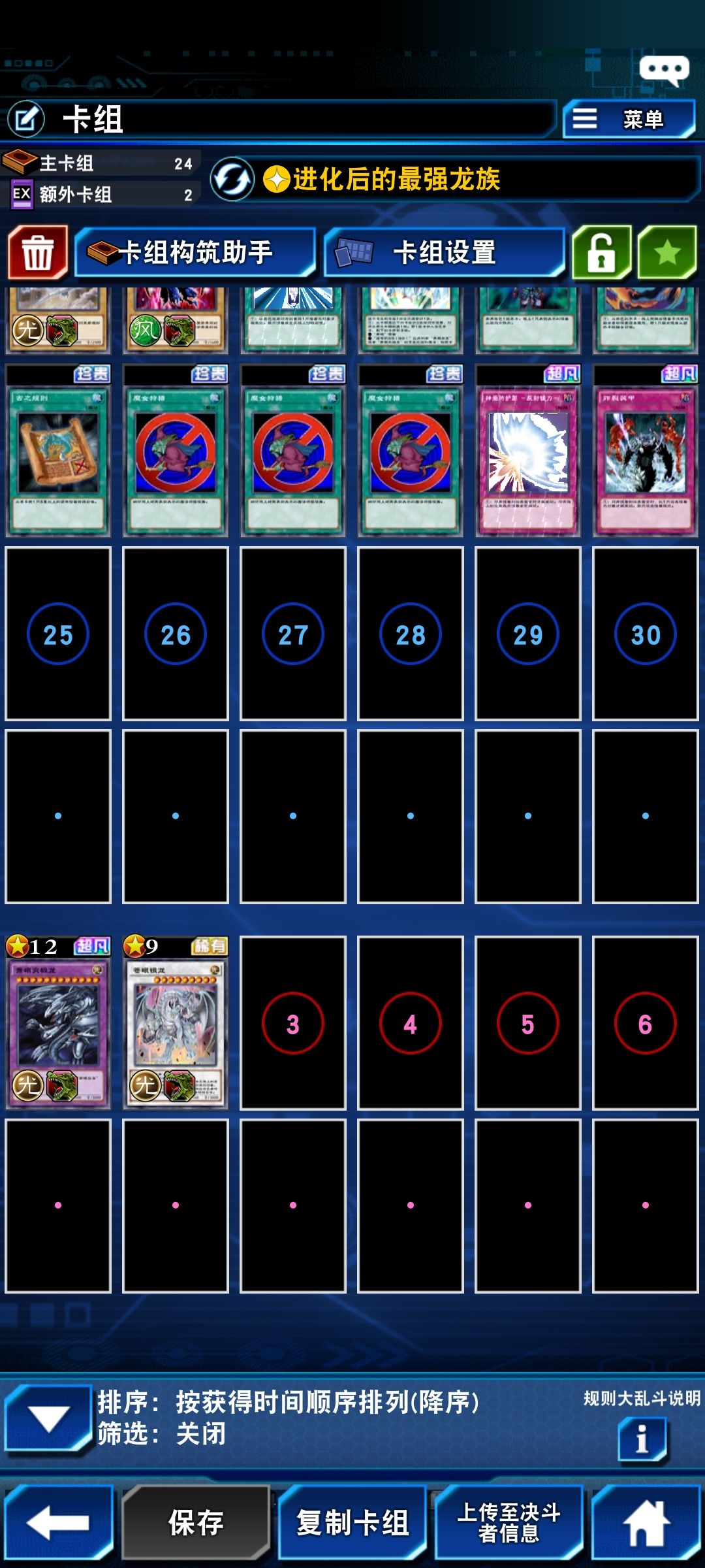 王之记忆---内奸龙到手 3