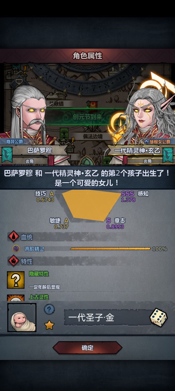 发现个神奇现象,结婚对象居然有职业和等级截图