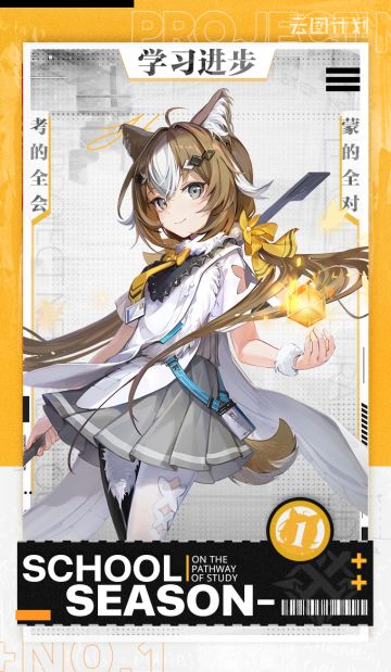 【留言活动】返校日到来！由“天才”汉娜为教授的学业祈福吧！