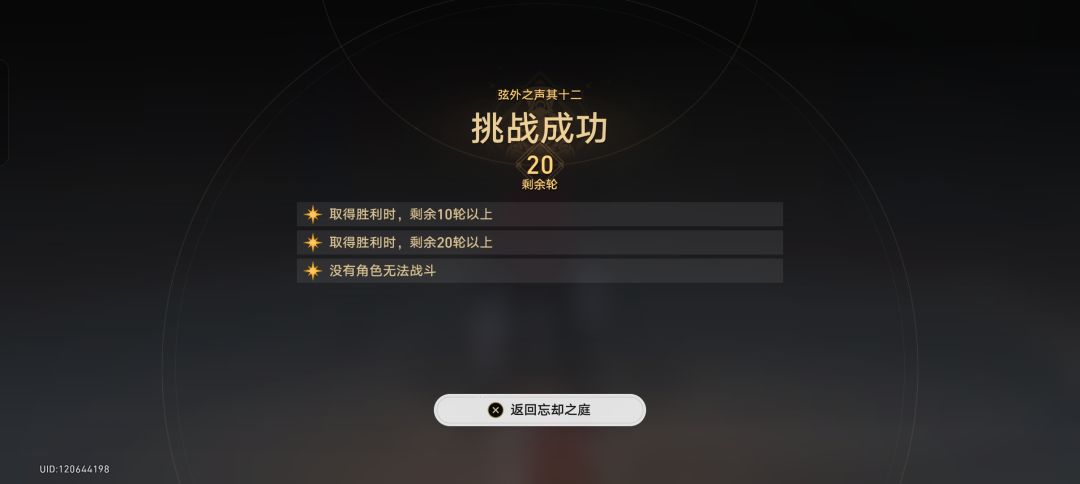 0+1镜流双c下半6t极限打完 3