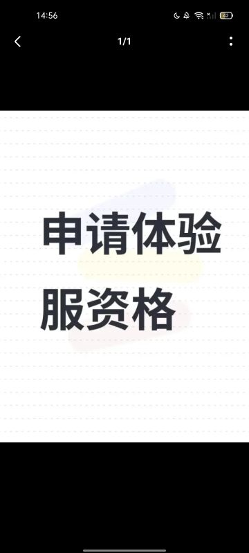 申请火影忍者体验服资格