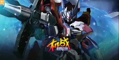 机战:钢铁巨舰丨旧梦重临星海阔,长驱银河岁月长!截图