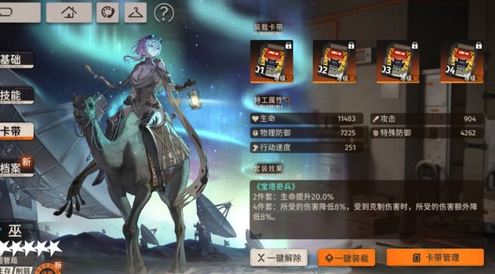 安全感满满截图