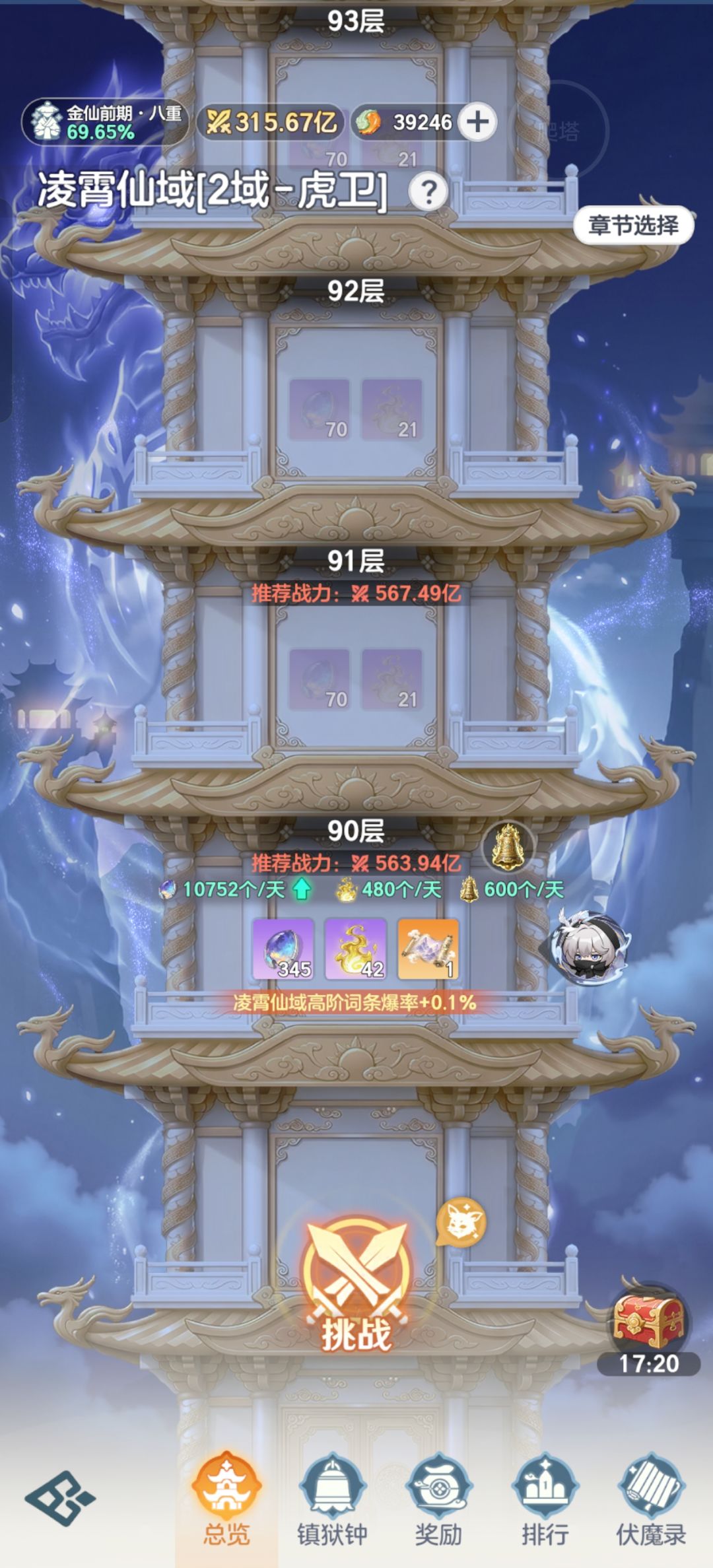 金仙第一天 4