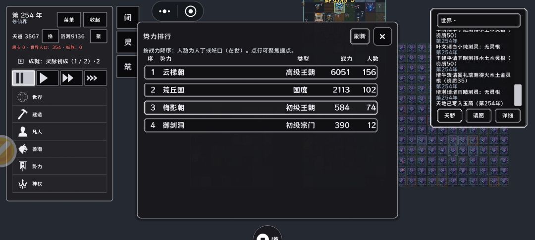 新开了一个世界 1