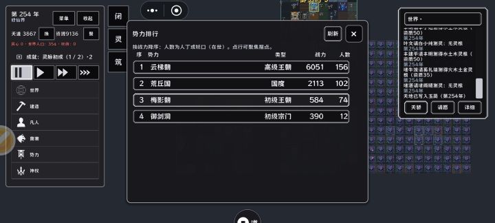 新开了一个世界截图