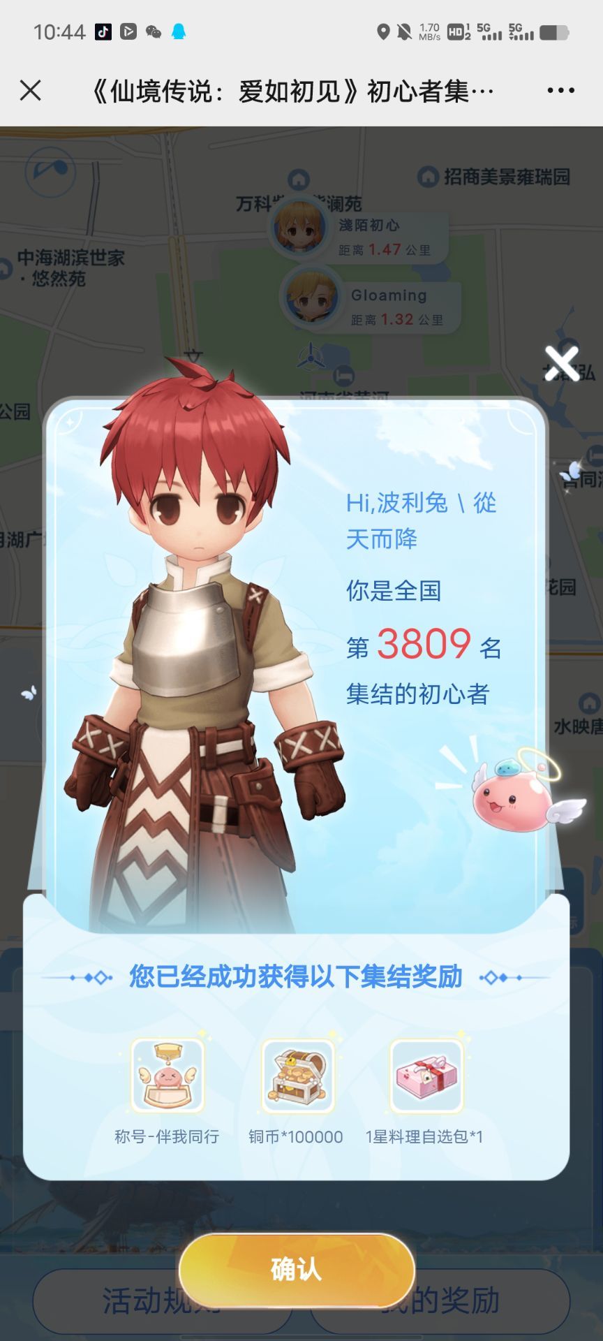 3809号集合 1