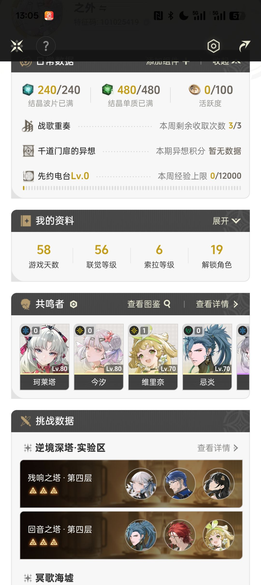 这号100买的亏吗 1