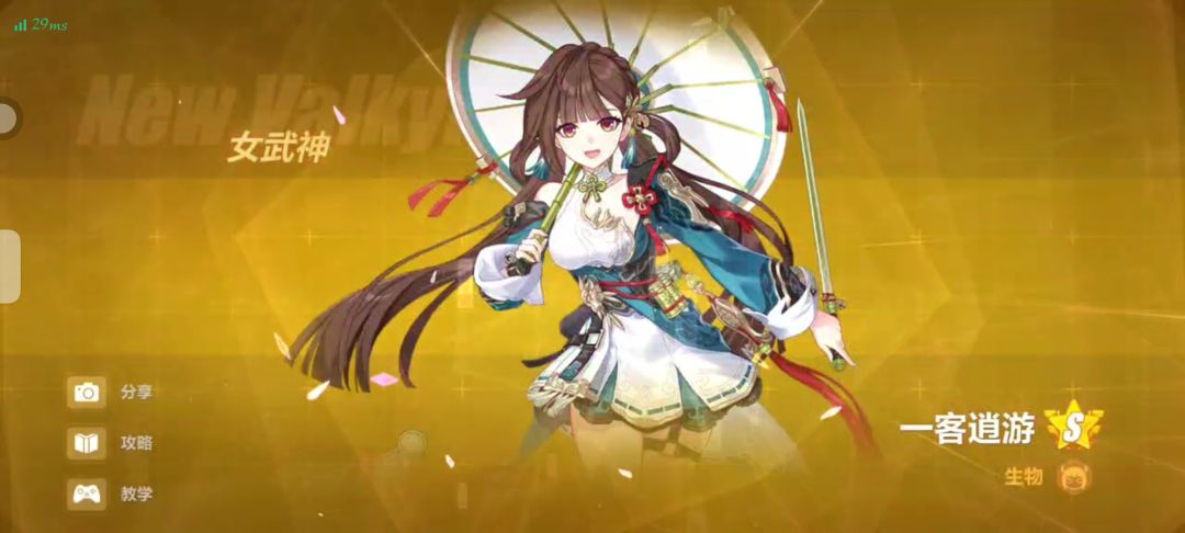 刚入坑这个女武神值得养吗 2