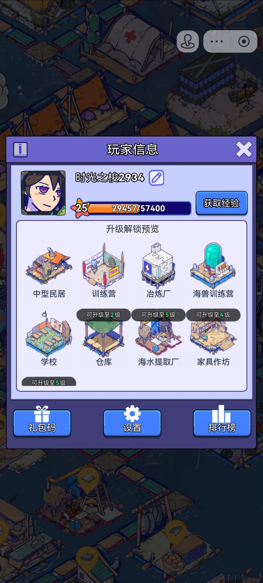 抖音小游戏数据迁移至官方APP 3