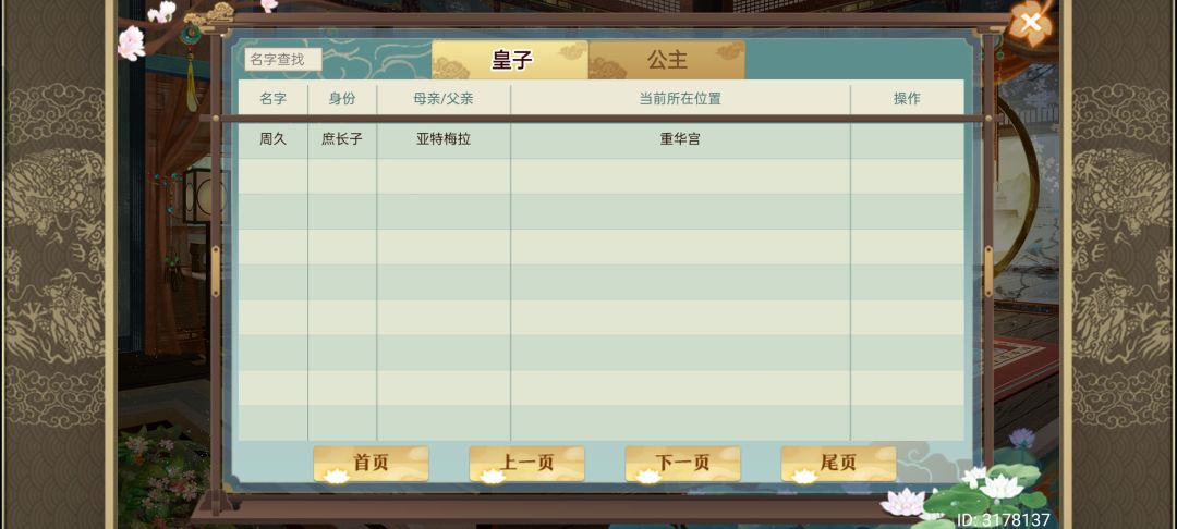不是说生出来的是名人吗 2