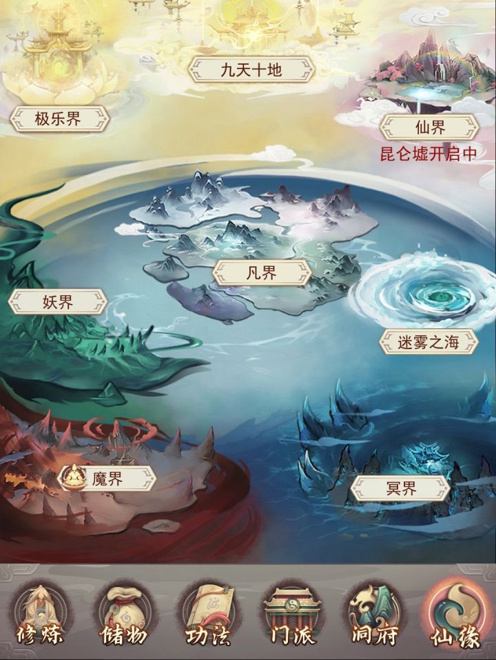 求教这个魔界前面的打坐小人代表啥意思?截图