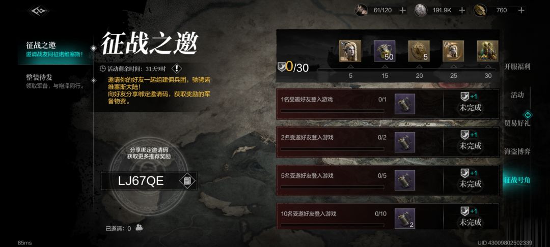 还没填码,互填咯 1