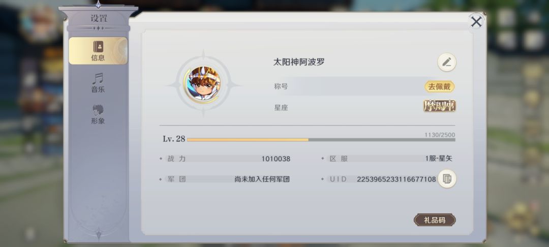 新手号 3