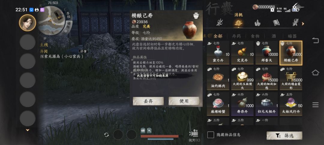新【女】（富家千金）（真实地狱）见图 7