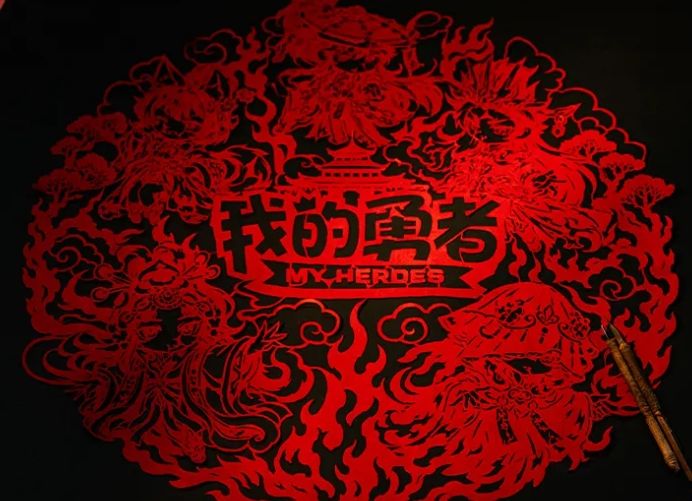 我的勇者七周年联动!蔚县剪纸非遗入游!! 3