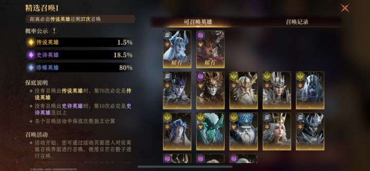 还剩37出金这个池子还要抽吗,缺输出C,还是等到新池子抽那个元素和闪电输出呐截图