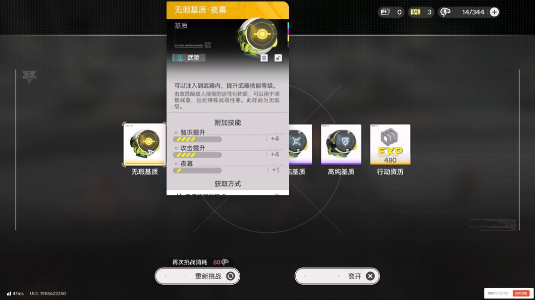 兄弟们看看我掉了什么极品 2