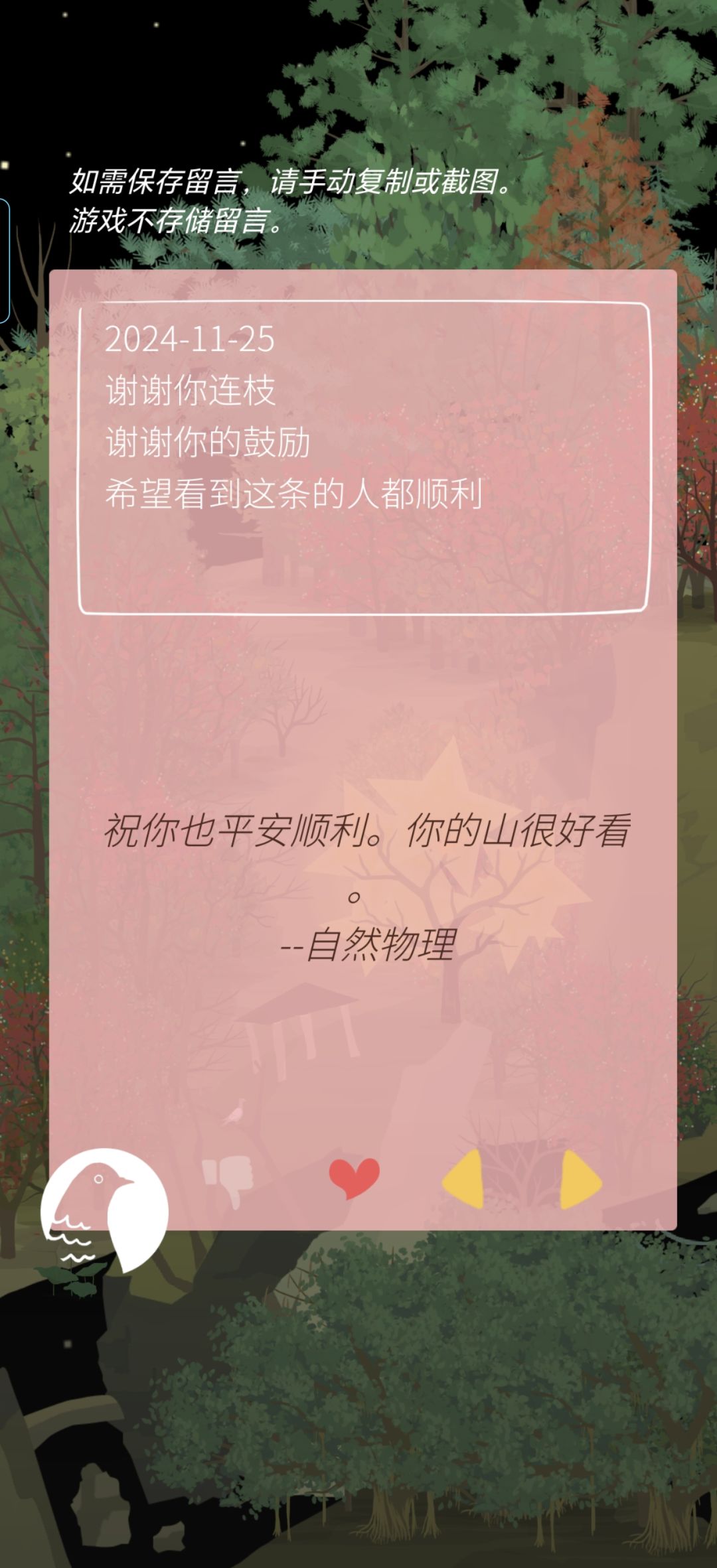 最近收到好多留言,感觉好温暖 2